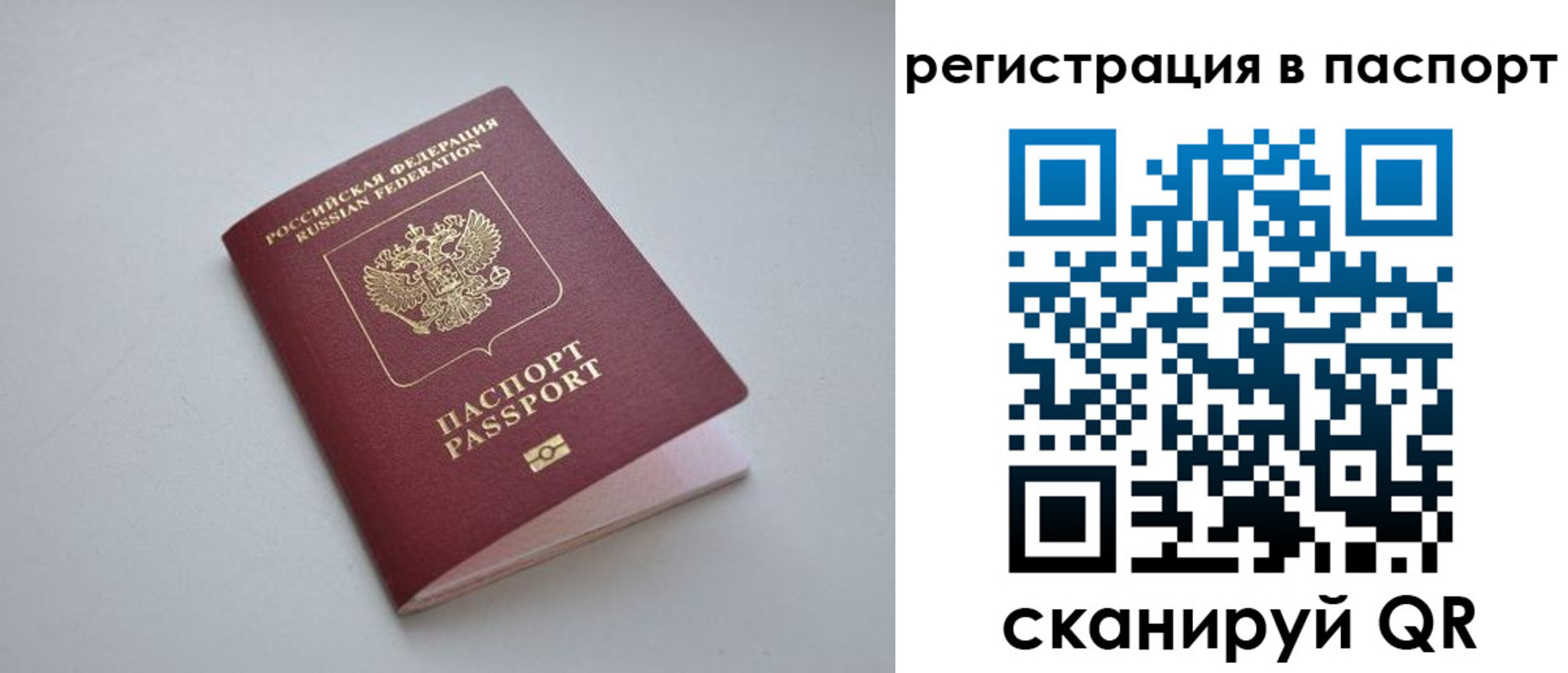 найти адрес прописки в Минусинске