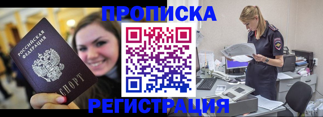 миграционный учет в Минусинске
