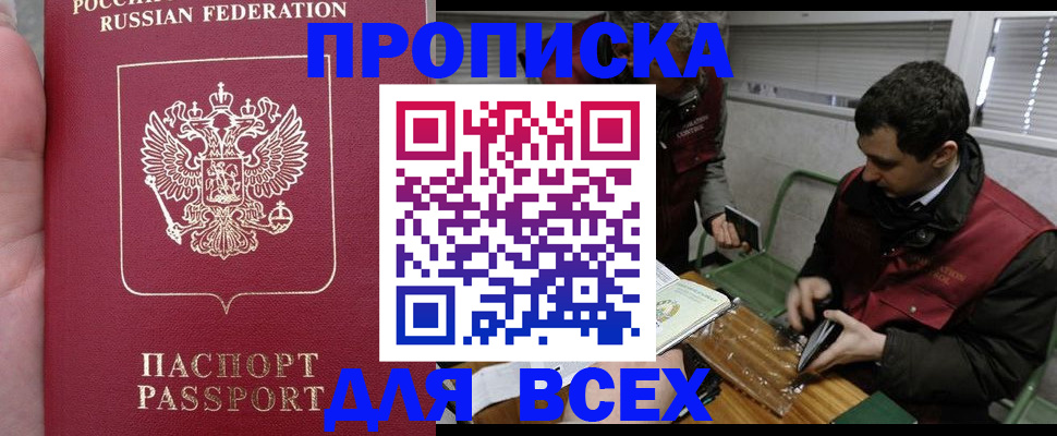 временная регистрация госуслуги в Минусинске