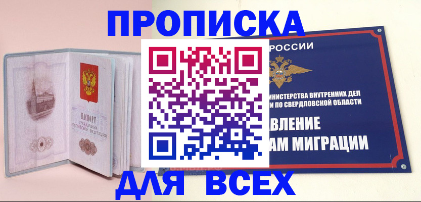 регистрация для дет. сада в Минусинске